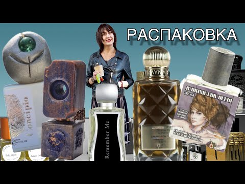 Видео: Decembrie 89 Adi Ale Van / Concipio Lumi / A Drink For Delia / Carameleon #редкиеароматы #ниша #духи