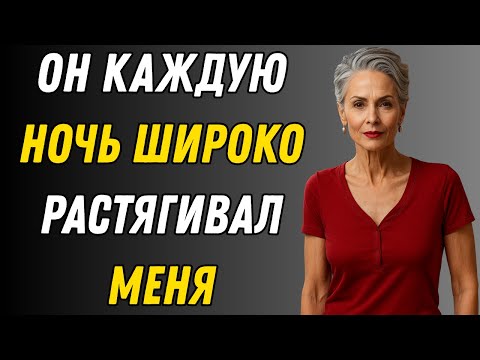 Видео: Я умоляла его никогда не останавливаться    и он так и не остановился