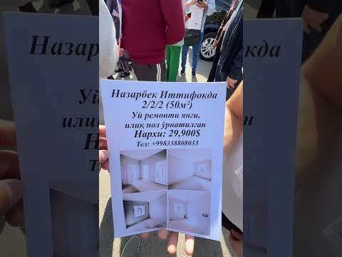 Видео: Уй бозори обзоры