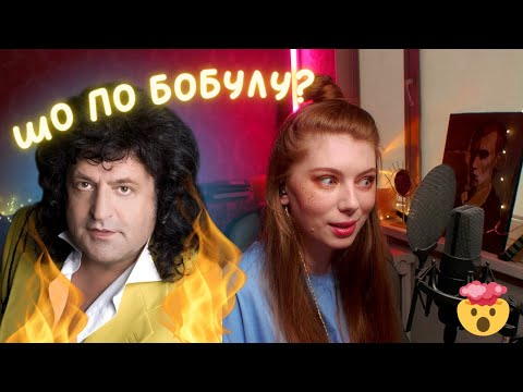 Видео: Я подивилась інтерв'ю Іво Бобула.