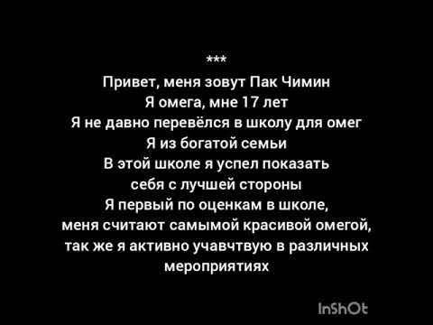 Видео: Фанфик~юнмины~Любимый омега~Глава 1
