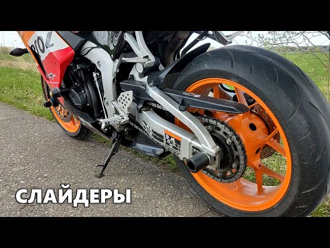 Видео: УСТАНОВКА СЛАЙДЕРОВ на Hondа CBR 600RR 2013