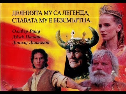 Видео: Марко Поло (1998) Бг аудио