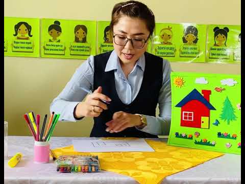 Видео: СӨБ дүрслэх урлаг бататгал хичээл Ахлах, Бэлтгэл бүлэг