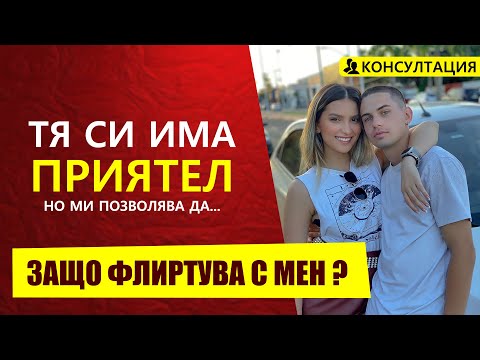 Видео: ТЯ СИ ИМА ПРИЯТЕЛ | Несправедлив ли е животът или се издъних сам?