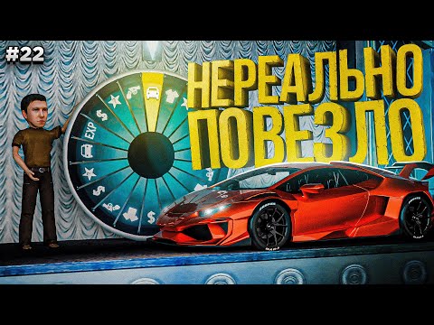 Видео: ЭТОТ ПРОКРУТ ИЗМЕНИЛ ВСЁ..! ПУТЬ БОМЖА #22 в GTA RADMIR
