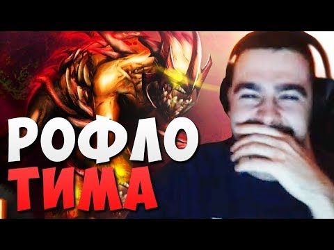Видео: СТРЕЙ ИГРАЕТ СО СМЕШНЫМИ ТИММЕЙТАМИ // СТРЕЙ РОФЛИТ НА ГУЛЕ В ПАТЧЕ 7.22