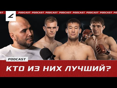 Видео: ШАВКАТ VS Гэрри, ИСТОРИЯ Казахстана в UFC! Мусаев сильнее Рахмонова? ЧТО СЛУЧИЛОСЬ с Касымбаем?