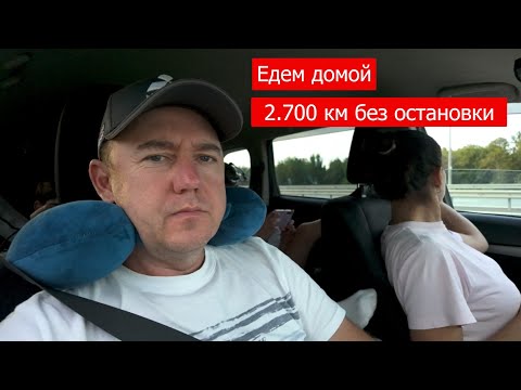 Видео: Не пропустите розыгрыш!  Едем домой из Питера в Казахстан 