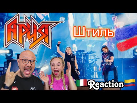 Видео: Ария 🇷🇺 - Штиль "Kipelov"  реакция Италия и Колумбия 🇮🇹