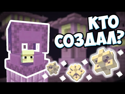Видео: ШАЛКЕР - КТО ОН ? Майнкрафт Теория про Край - MrGridlock