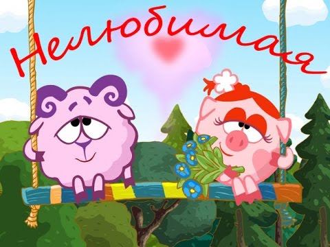 Видео: Бараш и Нюша