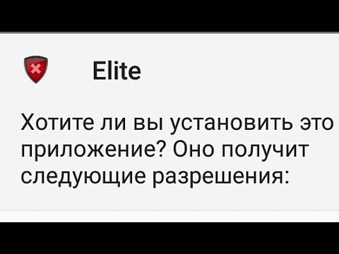 Видео: Обзор вируса Android.Elite.1.origin