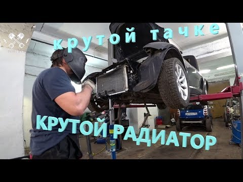 Видео: Изготовление  радиатора охлаждения на Smart Roadster.