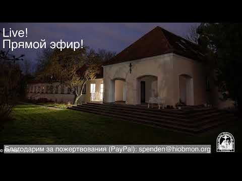 Видео: Малое повечерие, 22-я седмица по Пятидесятнице, пятница.