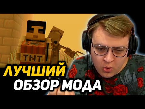Видео: ПЯТЁРКА в ШОКЕ от АНИМАЦИИ в ОБЗОРЕ МОДА - Scape and Run - Parasites (Minecraft 1.12)