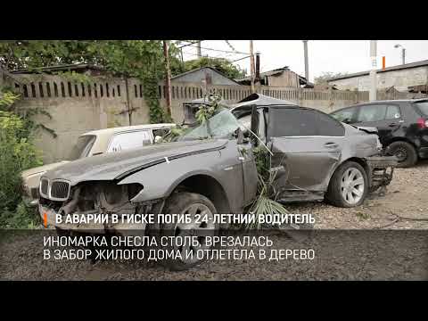 Видео: В аварии в Гиске погиб 24-летний водитель