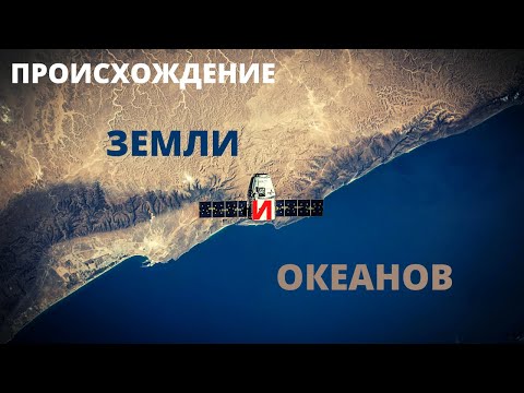 Видео: Лекция для сна 🌎 История геологии 🌎 Руслан Габдуллин 🌎Познавательное видео