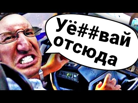 Видео: Наглое ХАМЛО в Автобусах!