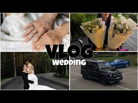 Видео: VLOG сборы невесты/свадьба/роспись на вднх