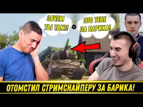 Видео: БЛАДИ ОТОМСТИЛ СТРИМСНАЙПЕРУ ЗА БАРИКА! / FV215B 183 100% Отметки | Лучшие Моменты