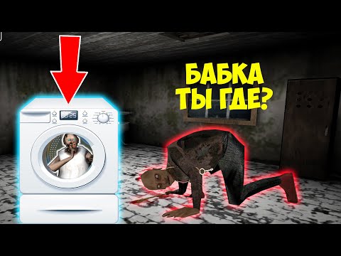 Видео: ЛЮБОВНЫЕ ПРЯТКИ БАБКИ ГРЕННИ ОТ ДЕДА В МАЙНКРАФТ СМЕШНЫЕ МОМЕНТЫ GRANNY ICE SCREAM 6