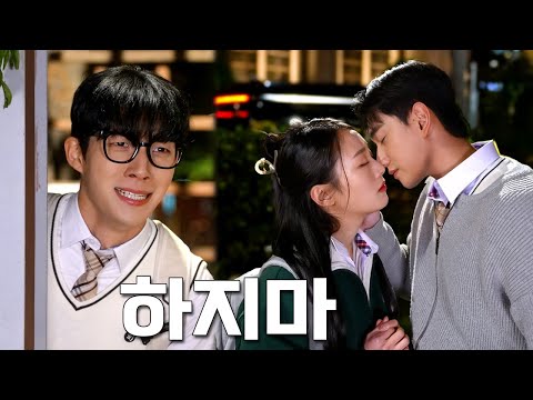 Видео: [Bully and Nerd] EP.29 Что происходит, когда хулиган целует другого парня