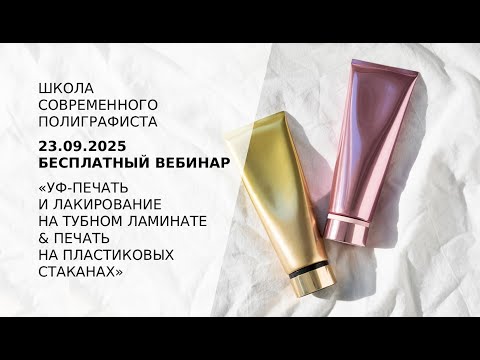 Видео: Тубы и стаканчики: особенности декорирования