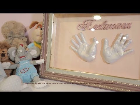 Видео: «Ручная работа». Слепки детских ручек (17.01.2018)