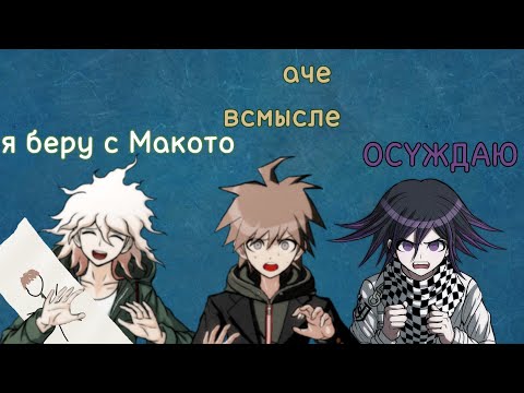 Видео: Смерть кубиками? Нарезка?  || Danganronpa Ultimate: №5 ||