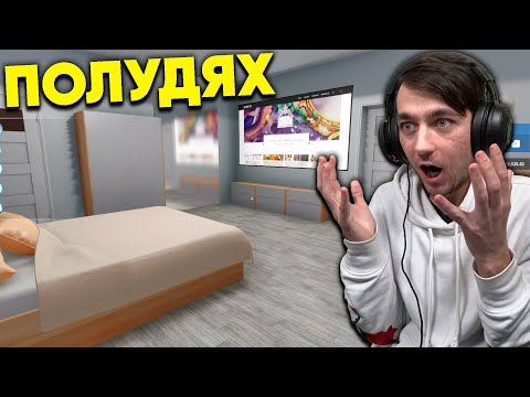 Видео: Тази спалня ми СКЪСА НЕРВИТЕ! House Flipper Епизод #218