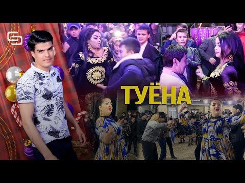 Видео: ОХО! Рамазони Салимзод - Туёна 2025 / Ramazoni Salimzod - Tuyona 2025