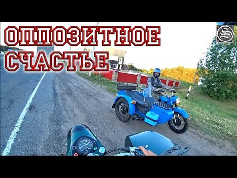 Видео: Счастье оппозитчика. Рецепт от Moto Sancho.