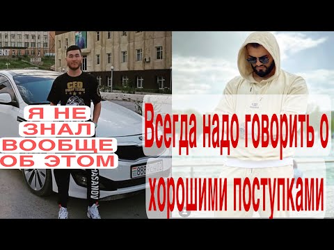 Видео: Азамат (Асассин)и Камил (Карате)про Чоршанбе