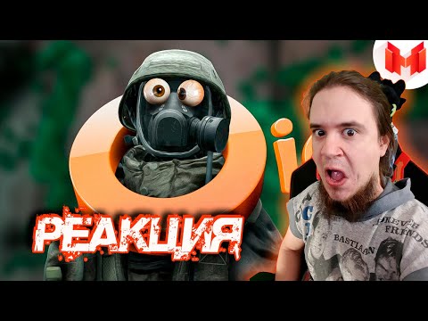 Видео: Chernobylite "Баги, Приколы, Фейлы" | РЕАКЦИЯ НА МАРМОКА ( Mr. Marmok ) |