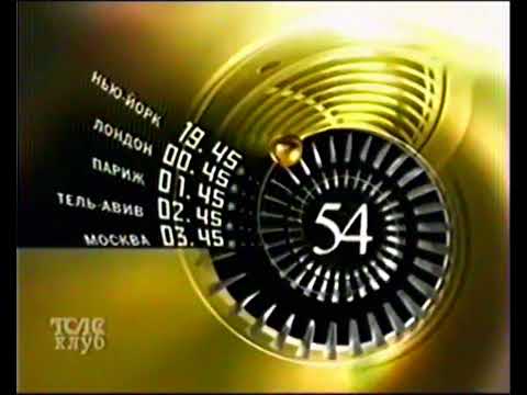 Видео: Фрагмент эфира (Телеклуб, 08.08.2006)