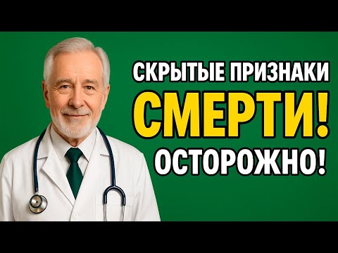 Видео: Опасный знак на теле пожилого: врачи предупреждают!