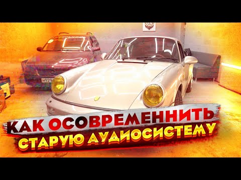 Видео: Автозвук в Porsche 911 Carrera. Morel MW6 MK III , CCWR 254 , Ground Zero GZUW 10 SQ , Контур Аудио