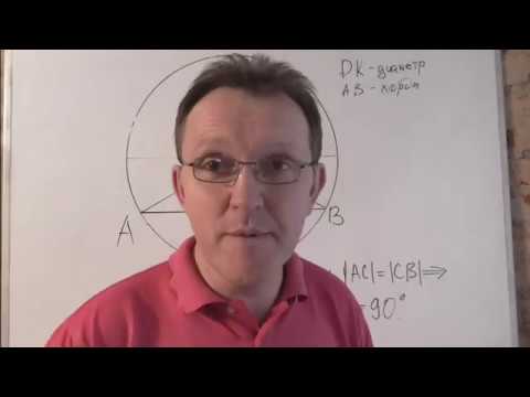 Видео: Окружность, диаметр, хорда геометрия 7 класс