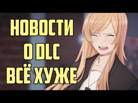 Видео: ЛМР - Новые подробности о DLC не радуют