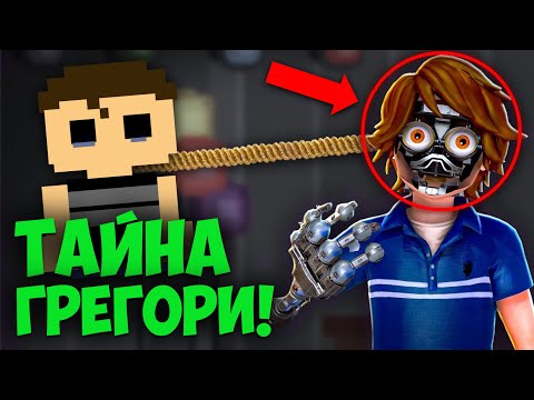 Видео: Фнаф 9 Теории: Грегори РОБОТ?! Как MatPat починил все каноны! | FNAF 9 Security Breach