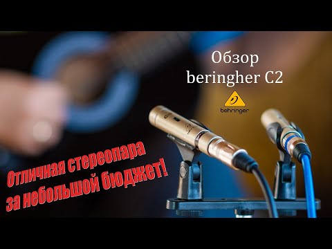 Видео: Обзор Beringher C2