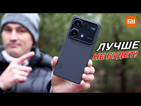 Видео: Обзор POCO M6 PRO - новая ИМБА!! Вот так XIAOMI унижают конкурентов!