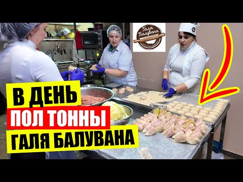 Видео: 🥞ЦЕНЫ в Галя Балувана | 🍠КАК ГОТОВЯТ вареники пельмени и голубцы на Червоноткацькій в Киеве