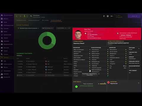 Видео: Играем в Football Manager 2024. Скандинавский челлендж. ч. 13