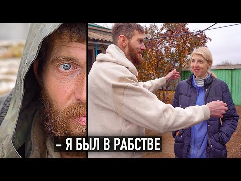 Видео: МЫ ИСКАЛИ ТЕБЯ 7 ЛЕТ. Леший вернулся домой.