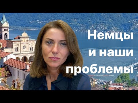 Видео: Успешная и процветающая просит денег | Как выйти замуж за немца в Германии