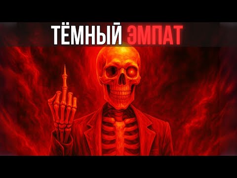 Видео: Самый опасный тип личности — Макиавелли