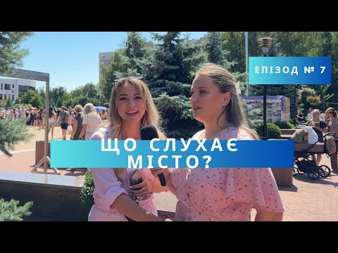 Видео: Що слухає місто? Караоке на Майдані у Ладижині