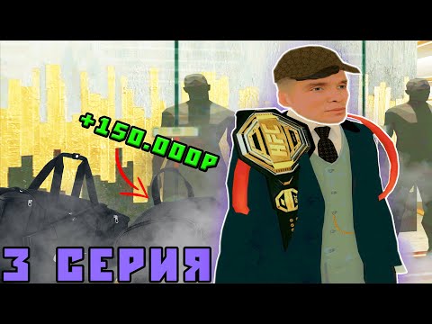 Видео: КУПИЛ ДОРОГОЙ СКИН И РЮКЗАКИ НА ПЕРЕПРОДАЖУ! ПУТЬ ДО 50КК #3 GTA RADMIR CRMP